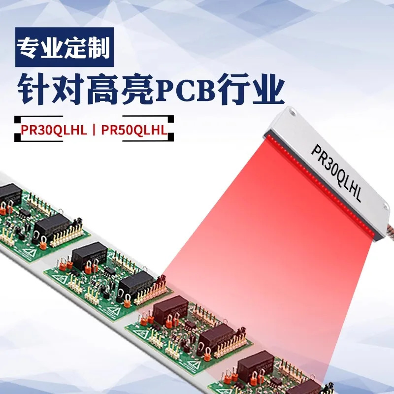 PR30QLHL PR50QLHL 하이라이트 PCB 산업 프로적검사 자동 유지
