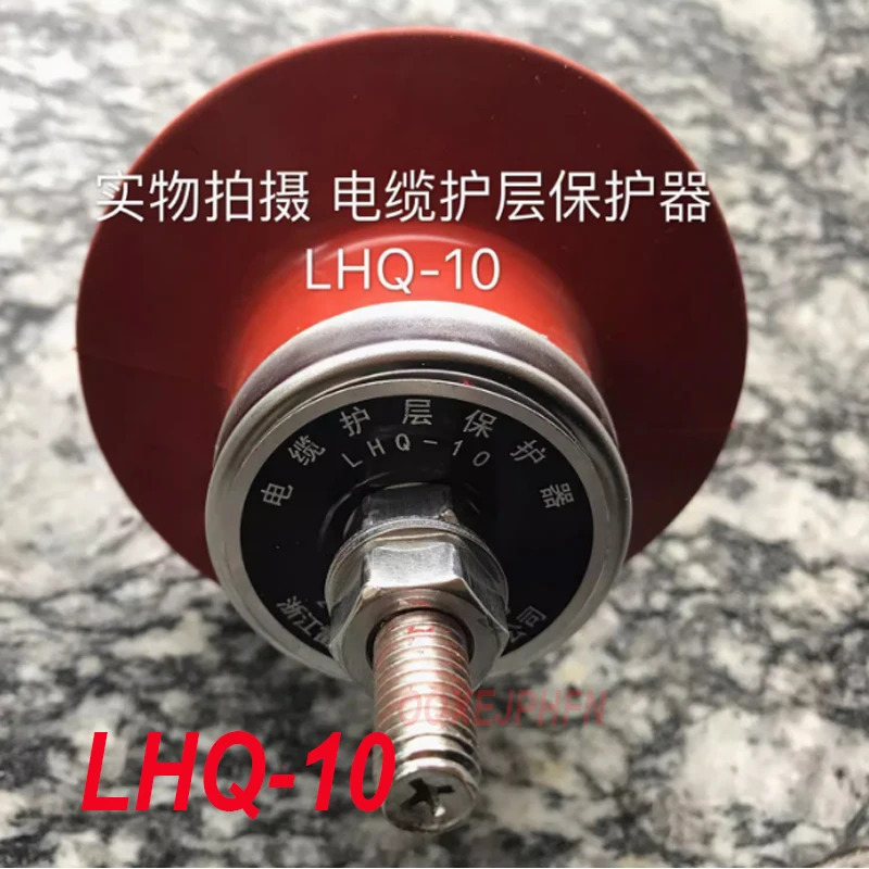 Leichuan LHQ-10 고전압 케이블 보호 레이어 보호대 LHQ-10KV 신