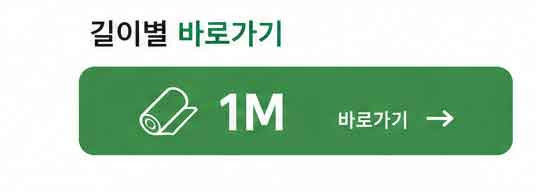 국산 제전매트 정전기방지 매트 패드 작업대 고무판 고무패드 90cm x 10m 판매처 상세 정보 이미지 2