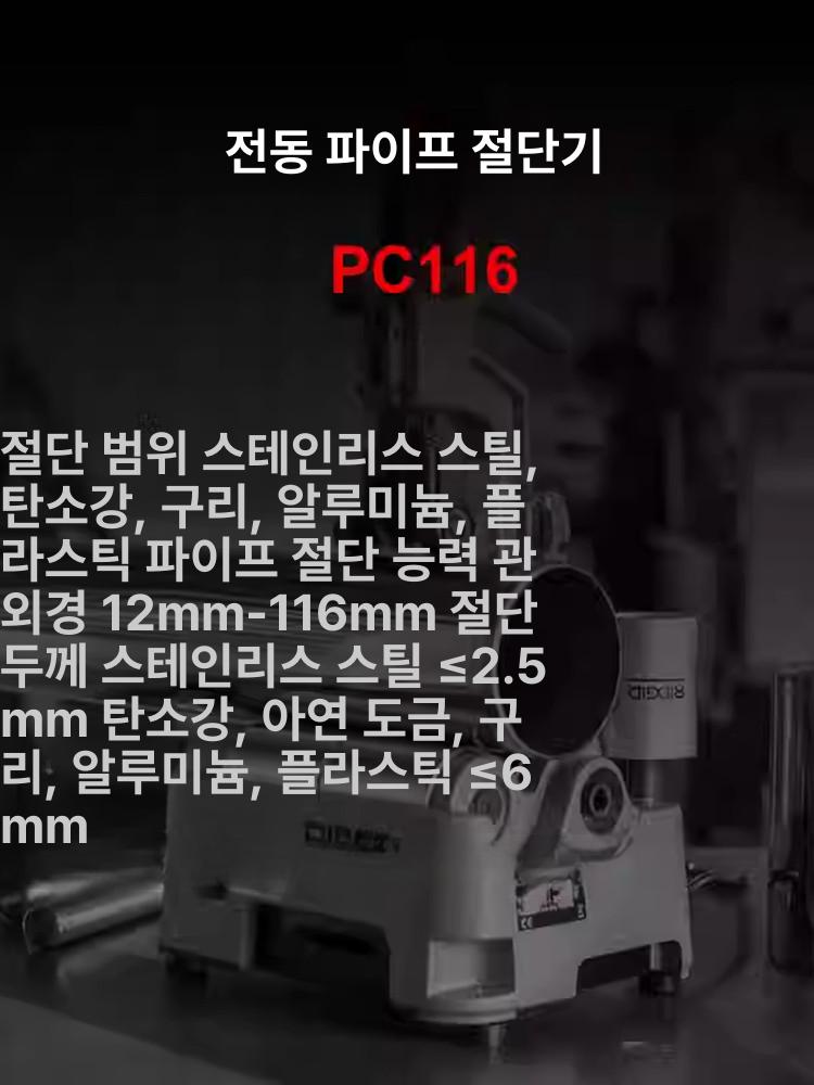 컷팅기 전동파이프커터 커터기 금속 절단공구 쇠파이프 파이프절단기 - 상세 이미지 3
