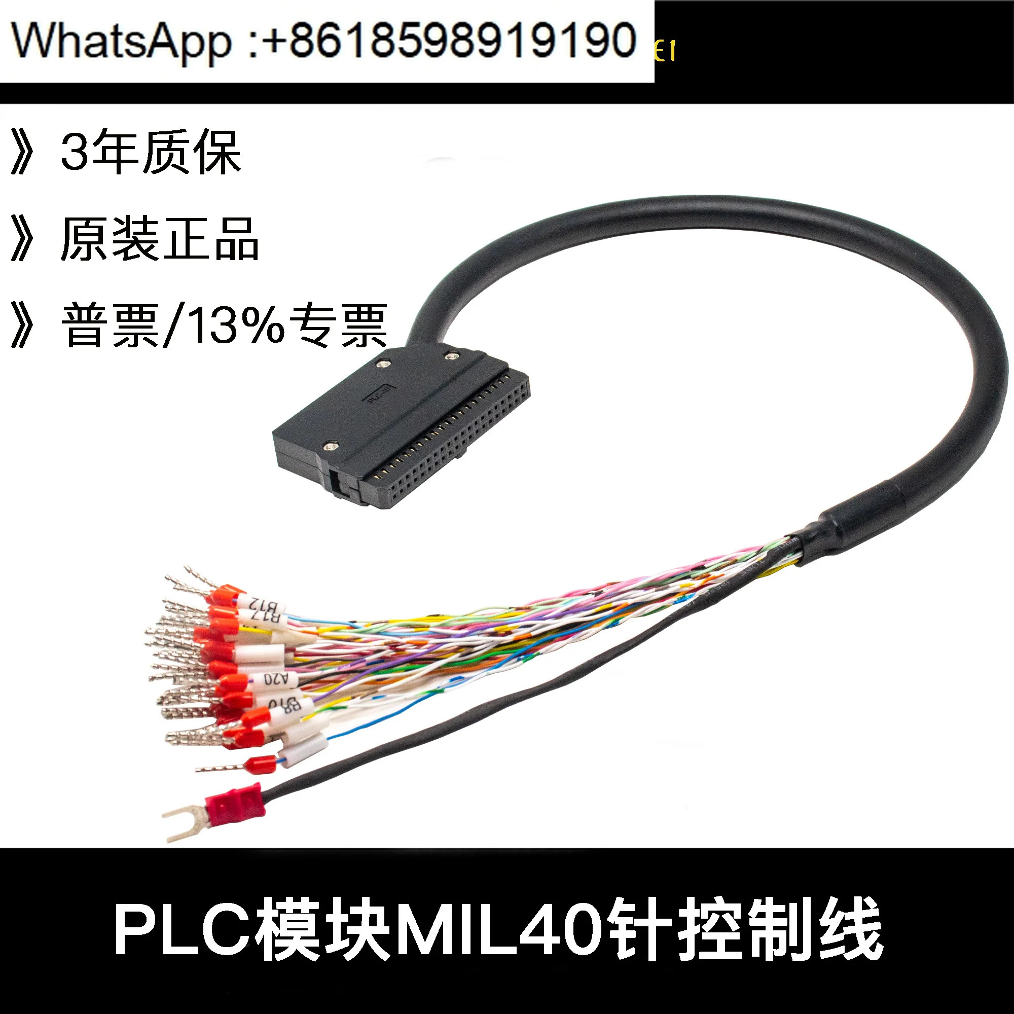 MIL-40핀 PLC 입력 출력 제어 케이블 Omron KEYENCE