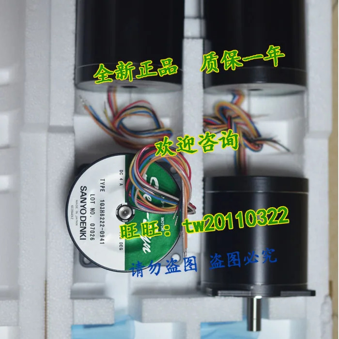 일본 산요 스텝퍼 모터 103H8222-0941 신
