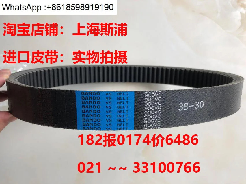 가변 속도 벨트 900VC3528VC3828VC3830 950VC3830
