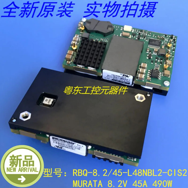 무라타 RBQ-8.2-45-L48NBL2-CIS2 490W 8.2V 45A