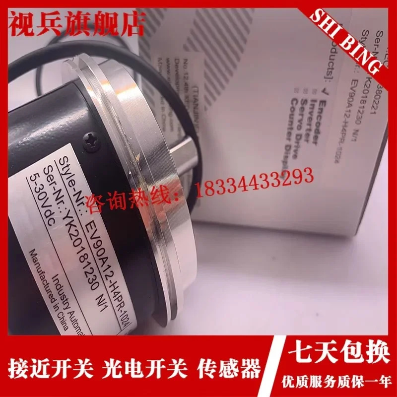 인크리멘탈 로터리 엔코더 EV90A12-H4PR-1024