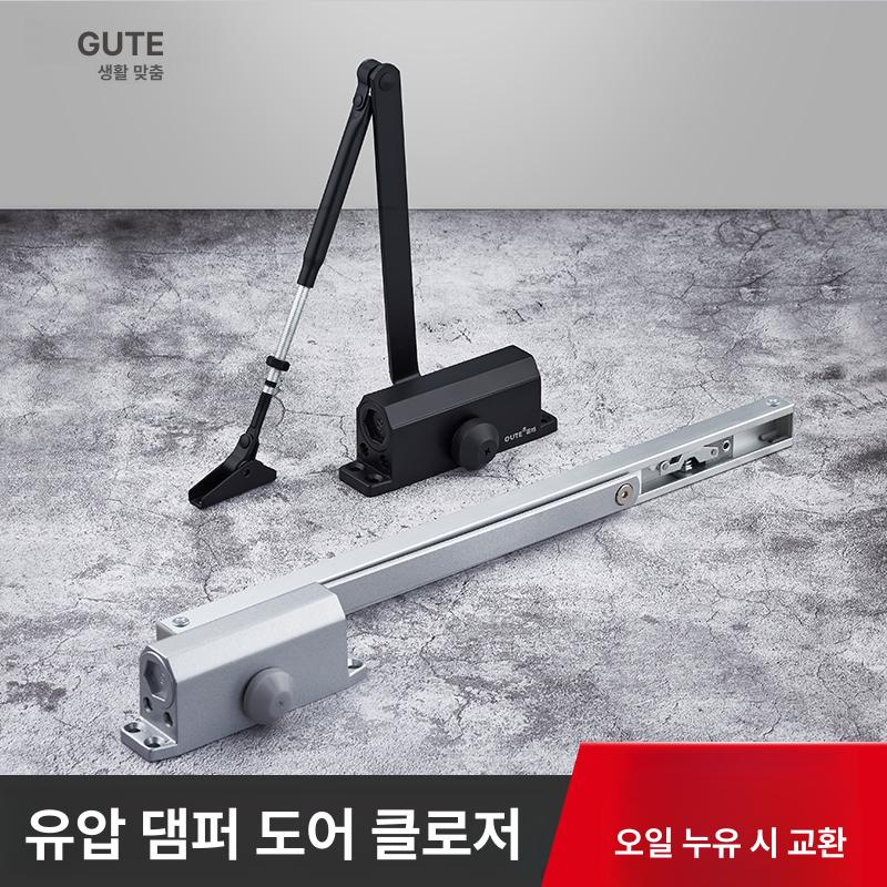 도어완충기 문완충기 방화문 닫힘 스무버 도어범퍼 고정 무타공 유압식 도어클로져 - 상세 이미지 5