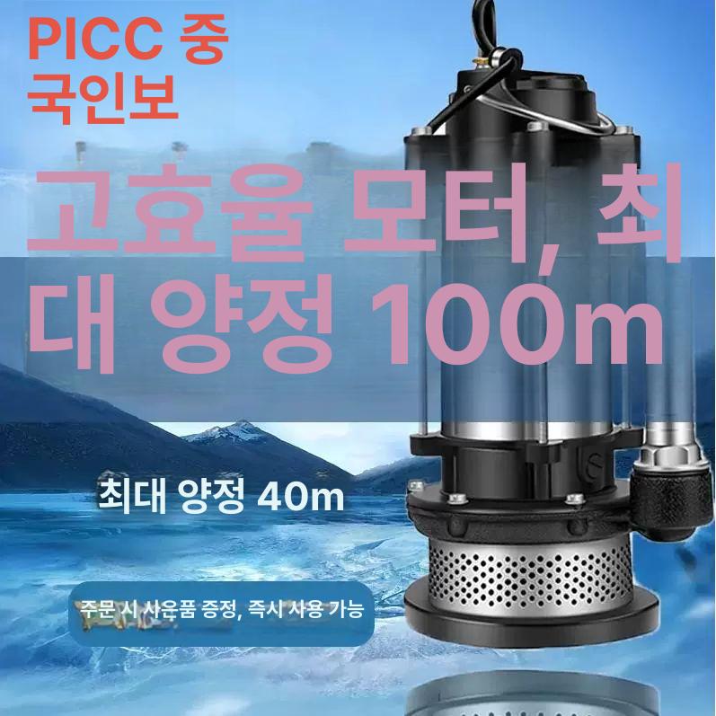 수중 워터펌프 고출력 농업용 물빼기 고압 텃밭 고성능 전기 연못 원예 배수용 파워 - 상세 이미지 2
