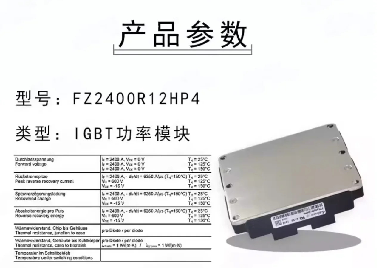 FZ2400R12hp호환4 고전력 모듈 인버터 IGBT 전원