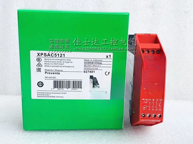 안전 릴레이 모듈 XPS-AC XPSAC5121 포장