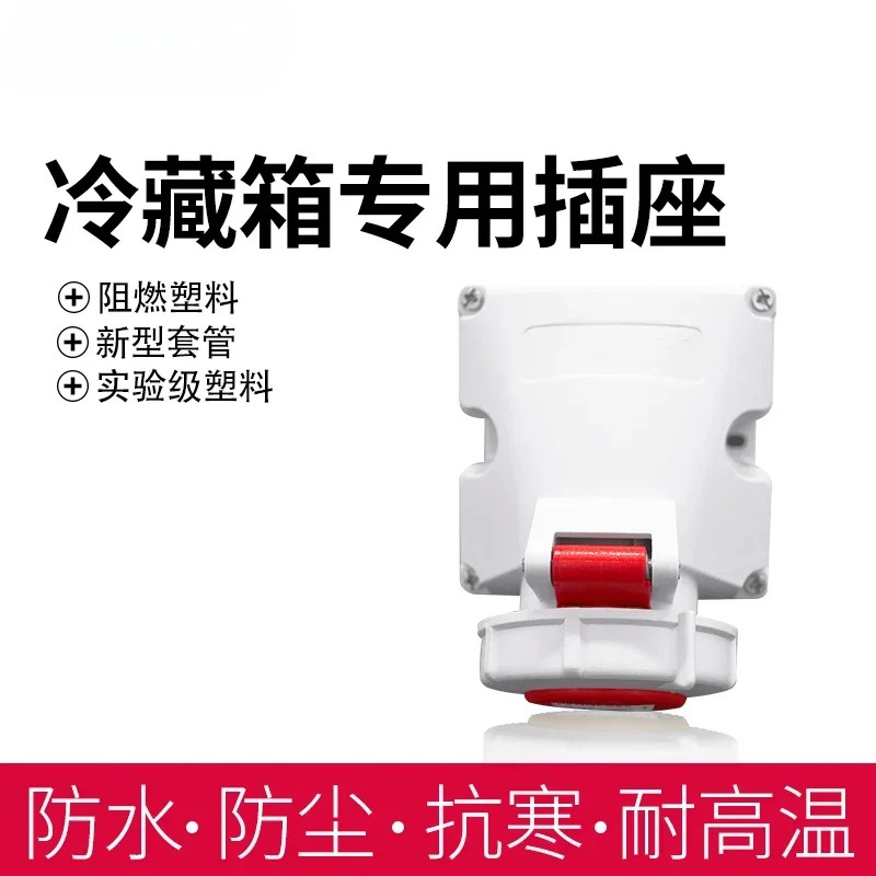 독일 냉장 컨테이너 마린 소켓 TYP9562 5792A-TYP5946A 2123