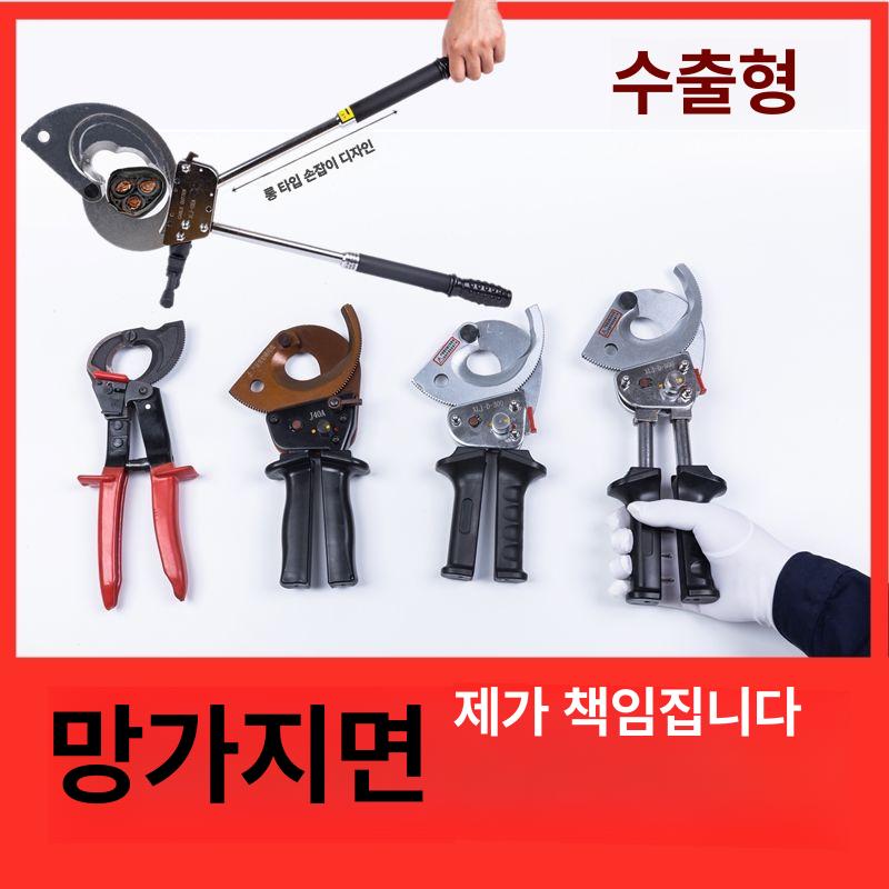 수동 카타기 케이블 자물쇠 라쳇 펜치 와이어 커터 제품 연선 가위 가방없음 배선 - 상세 이미지 2
