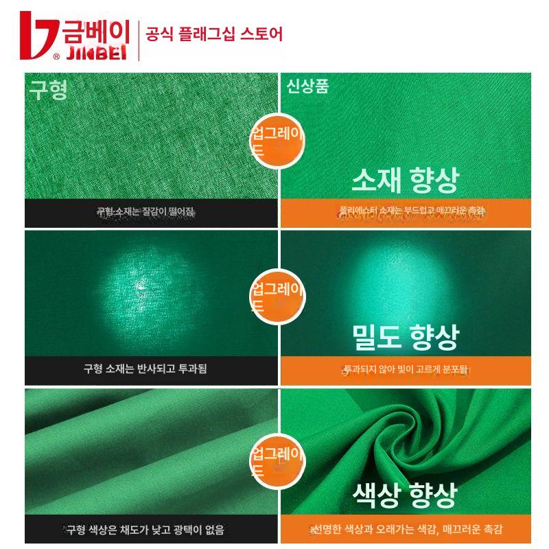 크로마키그린 촬영배경천 스튜디오 영상촬영용 방수원단 라이브방송 배경 제품 - 상세 이미지 2