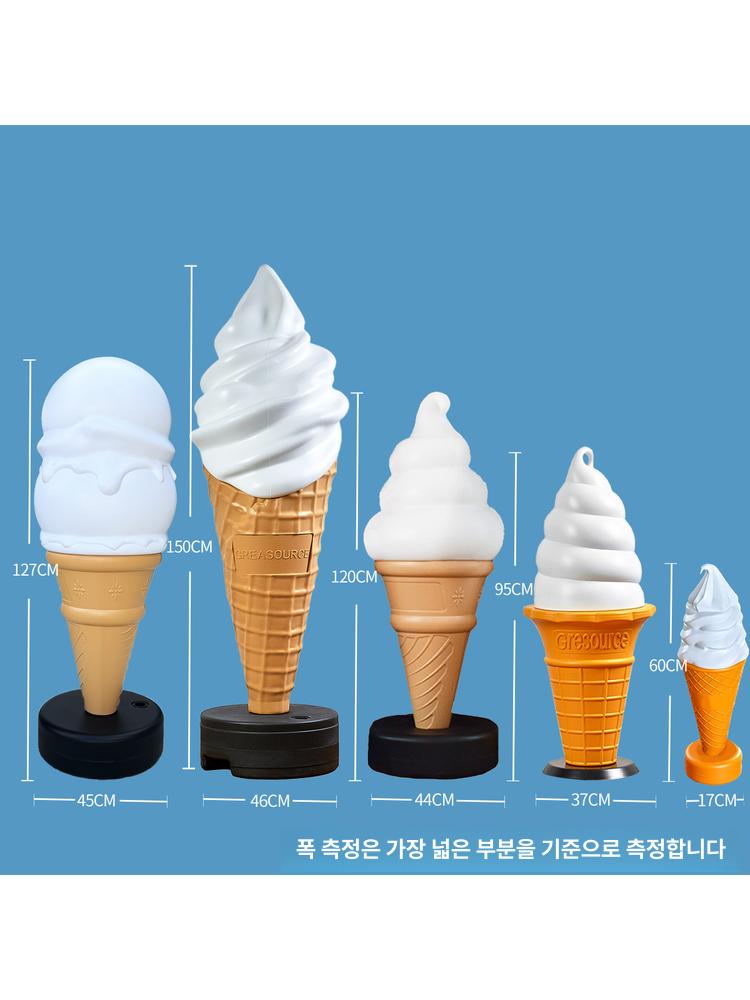 아이스크림 모형 소프트콘 대형 간판 조형물 리모컨 입간판 디저트 전시 장식 광고용 - 상세 이미지 4