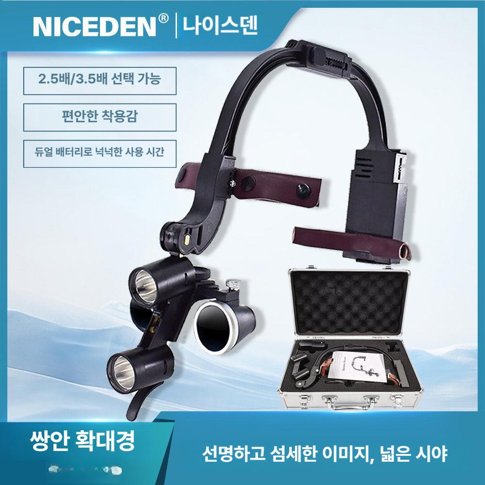 치과용 헤드라이트 led 5배율 구강 헤드랜턴 진료용 클립 조명 줌 치과의사 광학 - 상세 이미지 2