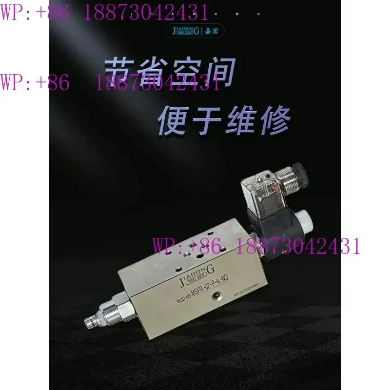 스태킹형 전자기 감압밸브 MSPR-02P-K 유압 P-포트 MSPR