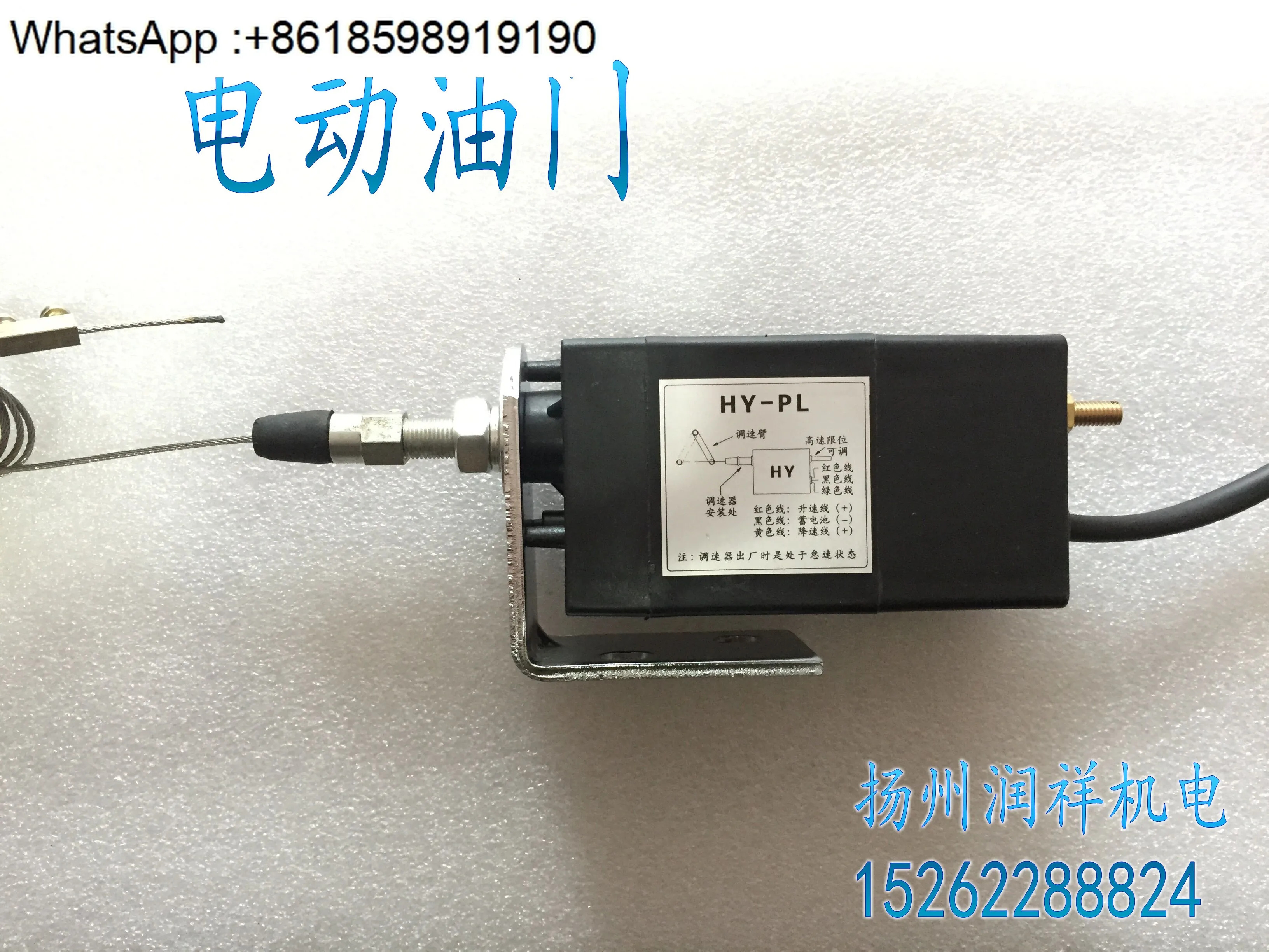 12V/24V 디젤 발전기 스로틀 컨트롤러 HY-PL 전기 주차 스토퍼 HY-PT