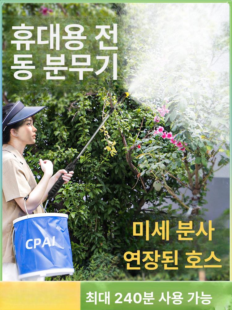 전동 농약분무기 충전식 배터리 자동 살포기 소독 분사기 방역용 - 상세 이미지 2