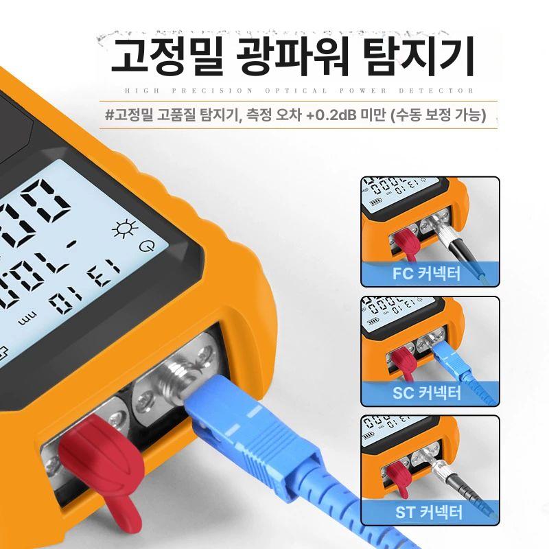 충전식 파워메타 감지기 고정밀 측정기 광원 광섬유 파워미터 탐지기 레이저 테스터기 - 상세 이미지 4