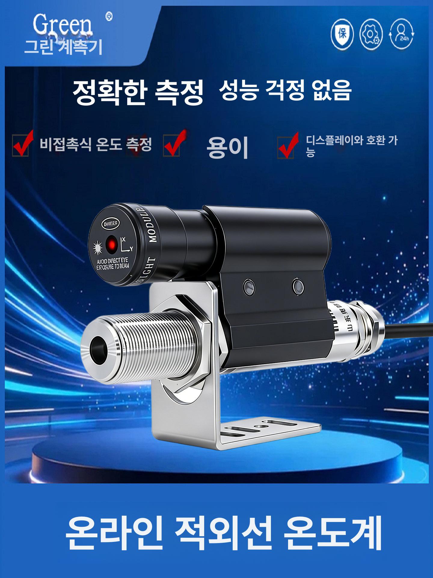 적외선온도센서 디지털온도계 온도측정기 발열측정기 비접촉식 비접촉측정기 - 상세 이미지 3