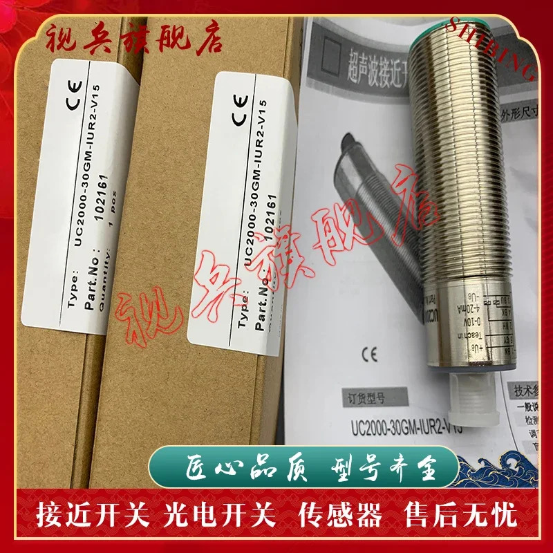 UC300-30GM호환-E7R2-K-V15 센서