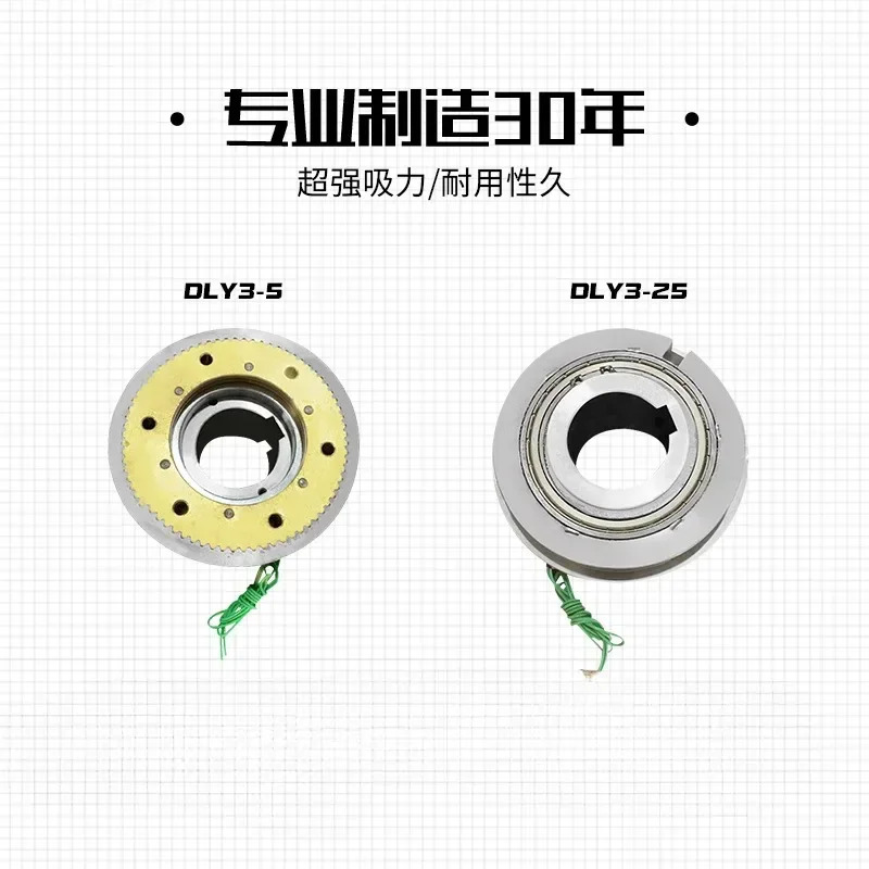 DLY-25-41-63A-100A-200A 범전자기 클러치