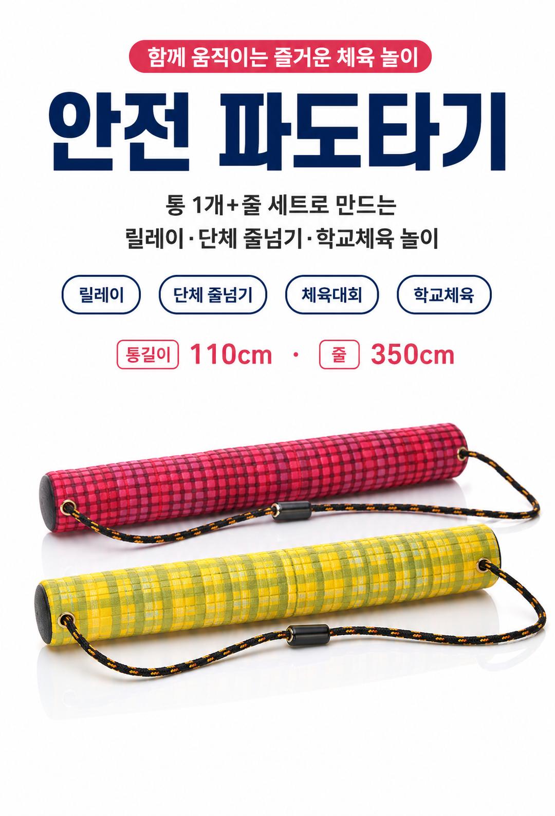 안전 파도타기 상세페이지 1