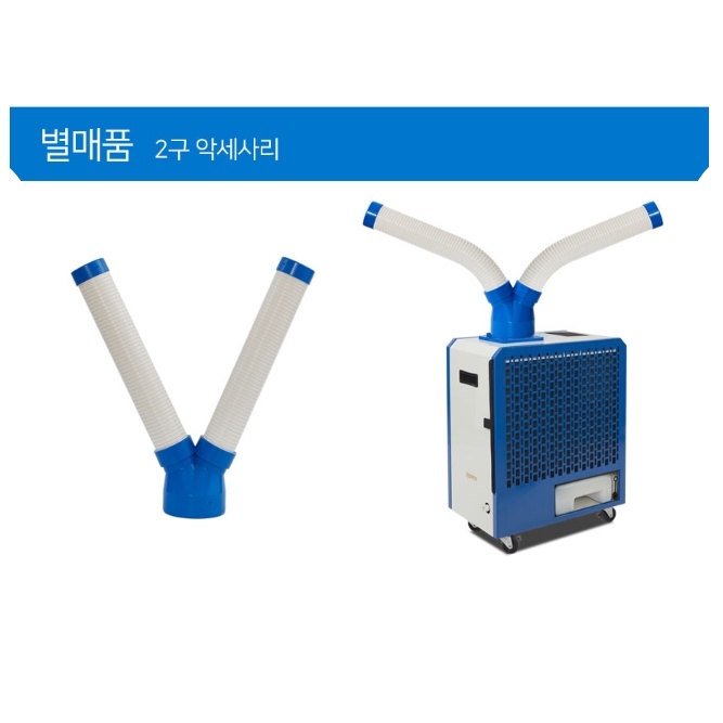 미니 이동식에어컨 1구 코끼리에어컨 캠핑 차박 소형냉방기 이미지 7