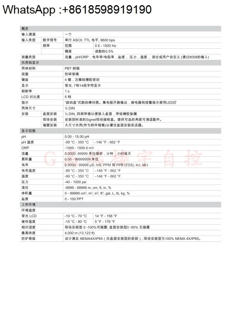 Signet 3-9900-1P 전도도 저항 PH/ORP 트랜스미터 유량 2차 측정기