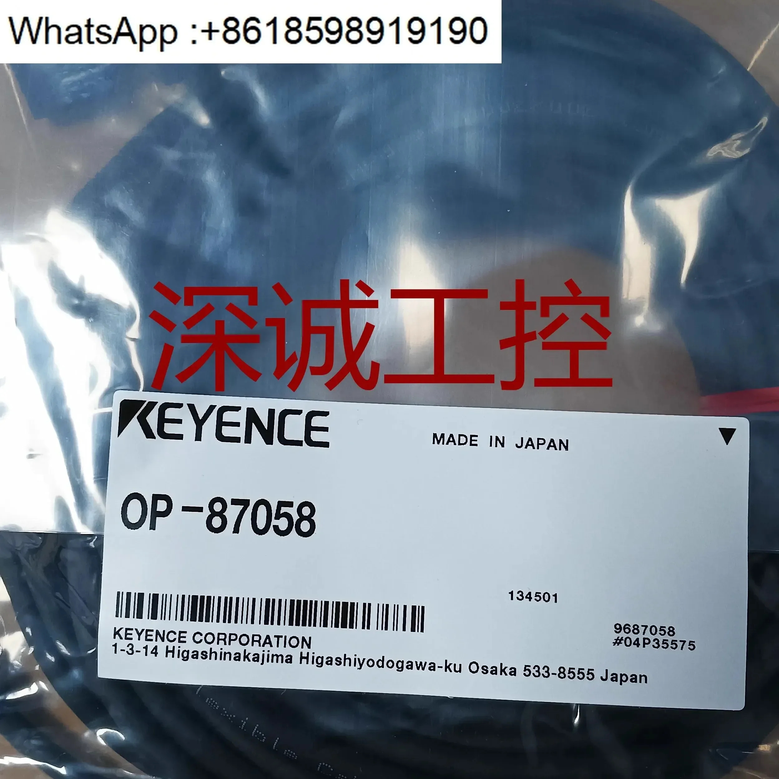 87056-87057 -87058 -87059 KEYENCE 케이블 원본