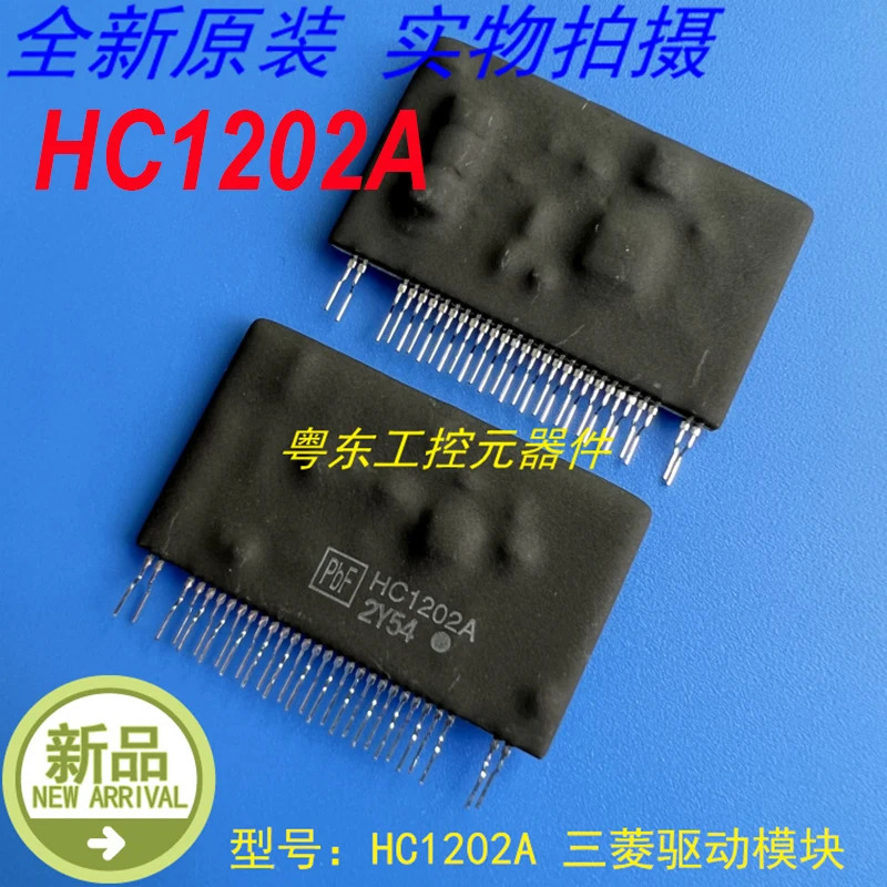 미쓰비시호환 드라이브 모듈 HC1202A VL1142-08R 신