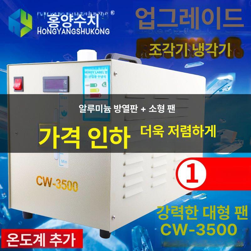 수냉식 산업용냉각기 장치 순환펌프 공랭식 냉각칠러 칠링기 워터쿨링 - 상세 이미지 5
