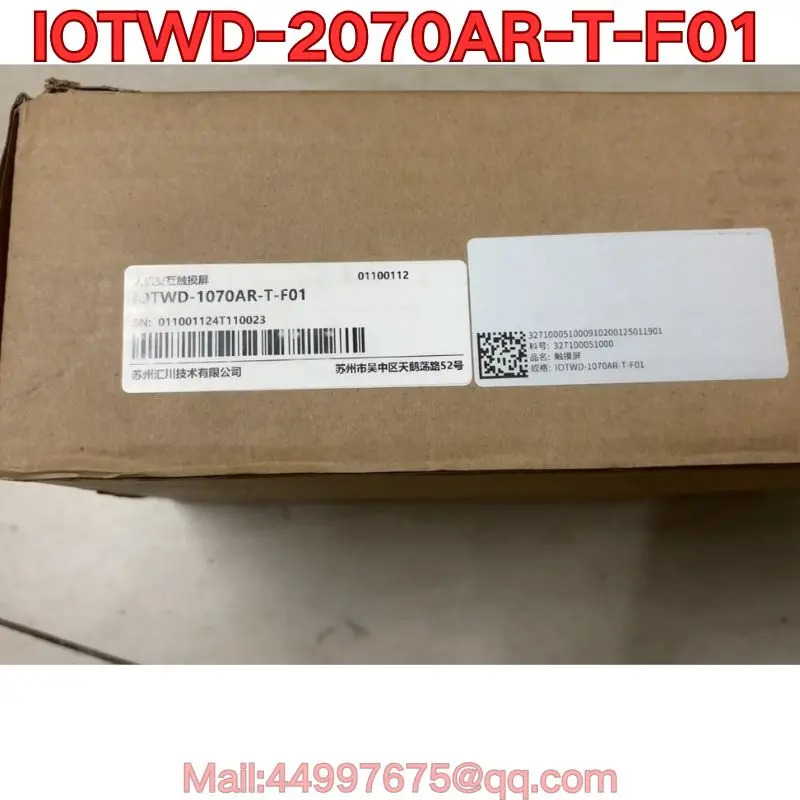 IOTWD-2070AR-T-F01 터치 스크린