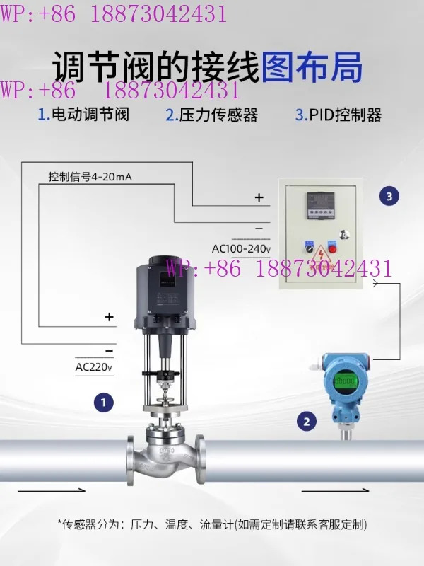 상공량공 전기 제어 밸브 ZDLP 비례 온도 압력 유량