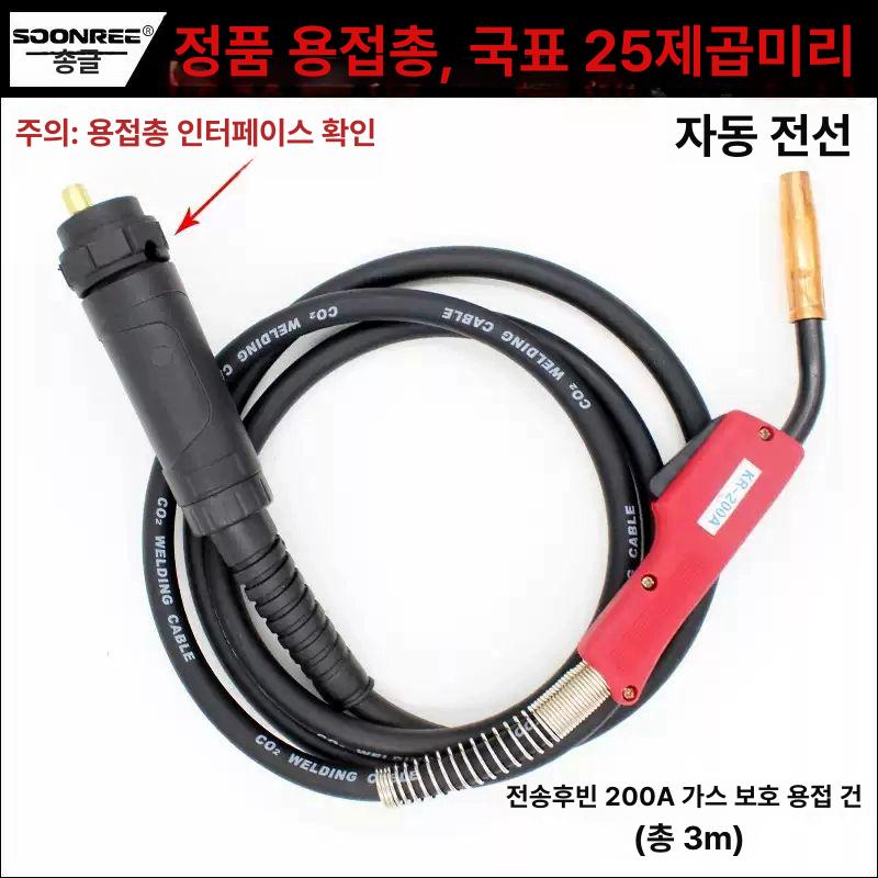 5m 가스보호 용접건 이산화탄소 노즐 토치 차폐용 아르곤 전기용접기 와이어 부품 - 상세 이미지 4