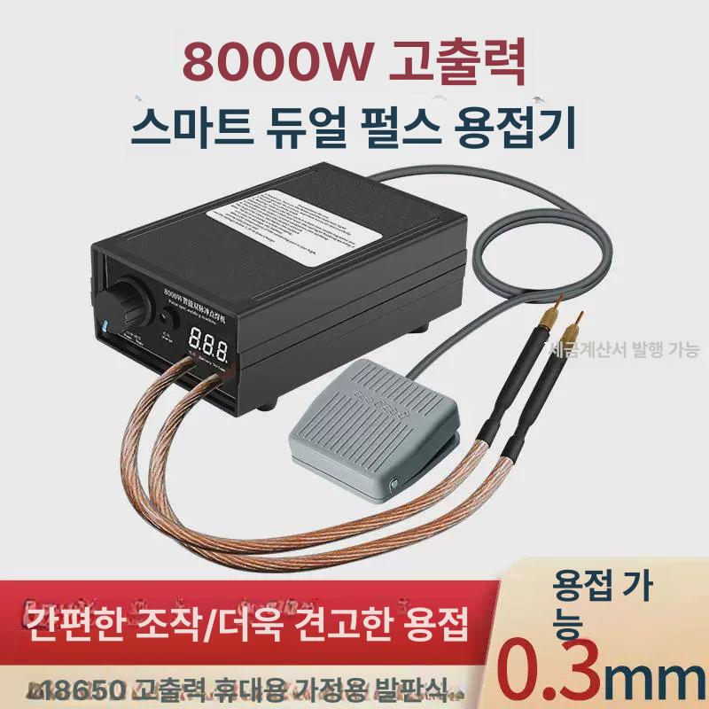 스폿 용접기 스팟용접기 diy 수리 배터리 자동 키트 스폿용접기 용접 - 상세 이미지 2