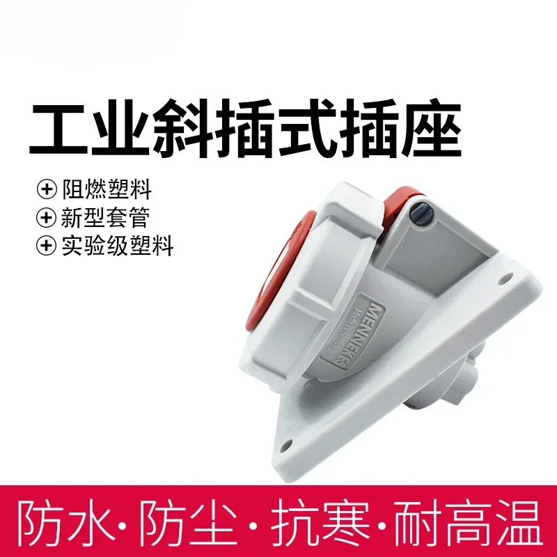 독일 TYP1485 1551 은폐 대각선 방수 소켓 TYP1479 1506