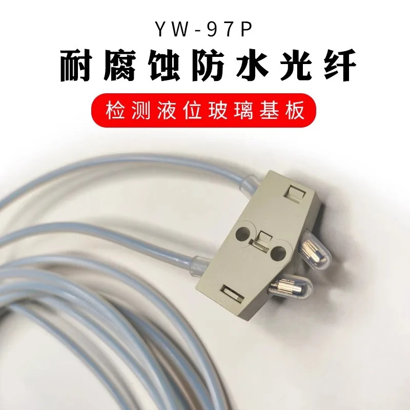 제한된 반사 내식성 방수 섬유 YW-97P 감지 액체 레벨 유리 기판 FU-97P FS-97P