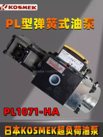 KOSMEK 과부하 펌프 공압 펀치 PL1071 PH1071 PW1671-S-Z00300 PL1071-SG PH1671-SG PL1071-HA PH1071-HA
