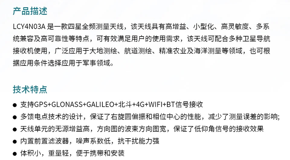 측정 안테나 GPS Beidou RTK 차동 고이득 멀티 시스템 BT/WIFI 통신 4G 호환 가능