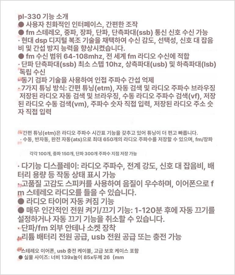 고성능 단파라디오 장거리형 등산용 레트로 수신기 포터블 고감도 아웃도어 낚시 농사 - 상세 이미지 3