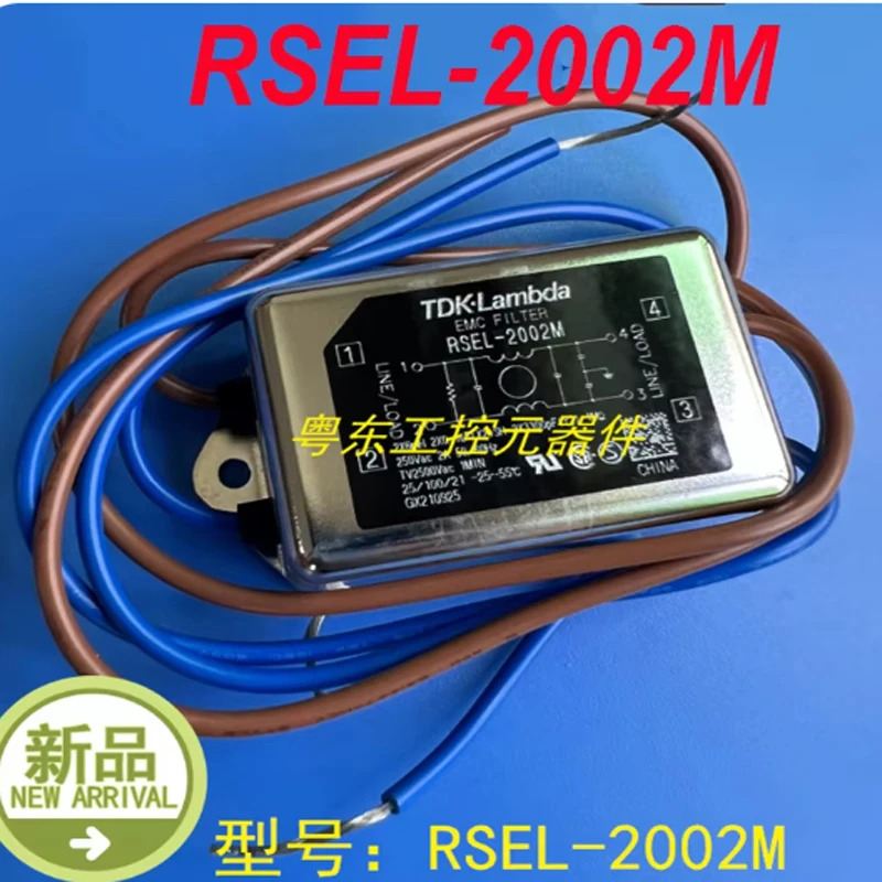 TDK-LAMBDA RSEL-2002M EMC 필터