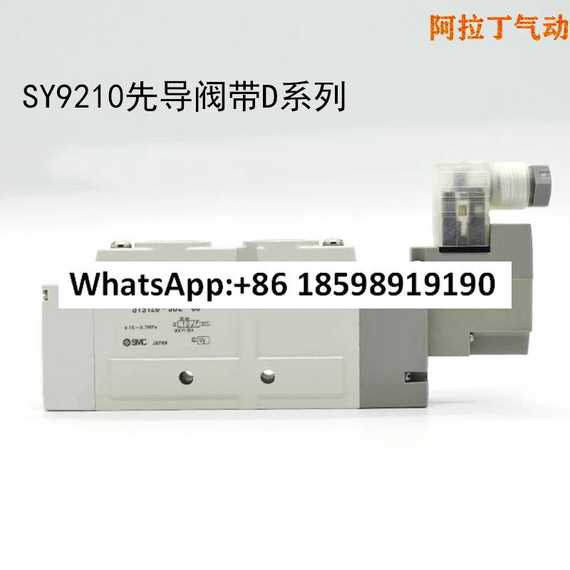 SMC 2위치 5방향 솔레노이드 밸브 SY9120/9220/9320/9420-5L/M/G/H/D/Y-03-02