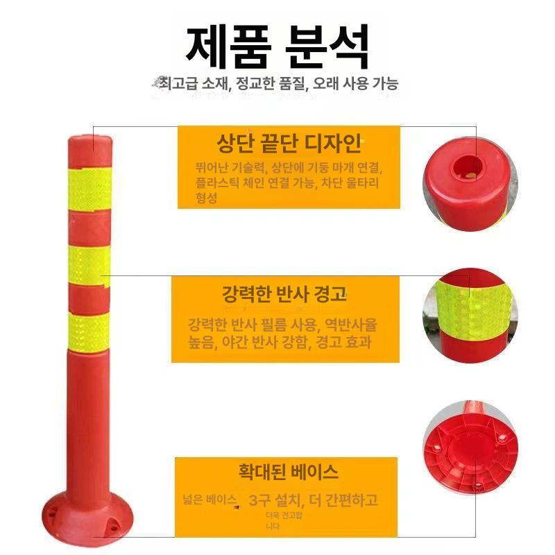 주차금지 탄력봉 중앙분리봉 안전 차단대 주차규제 주차용품 탄성봉 - 상세 이미지 2