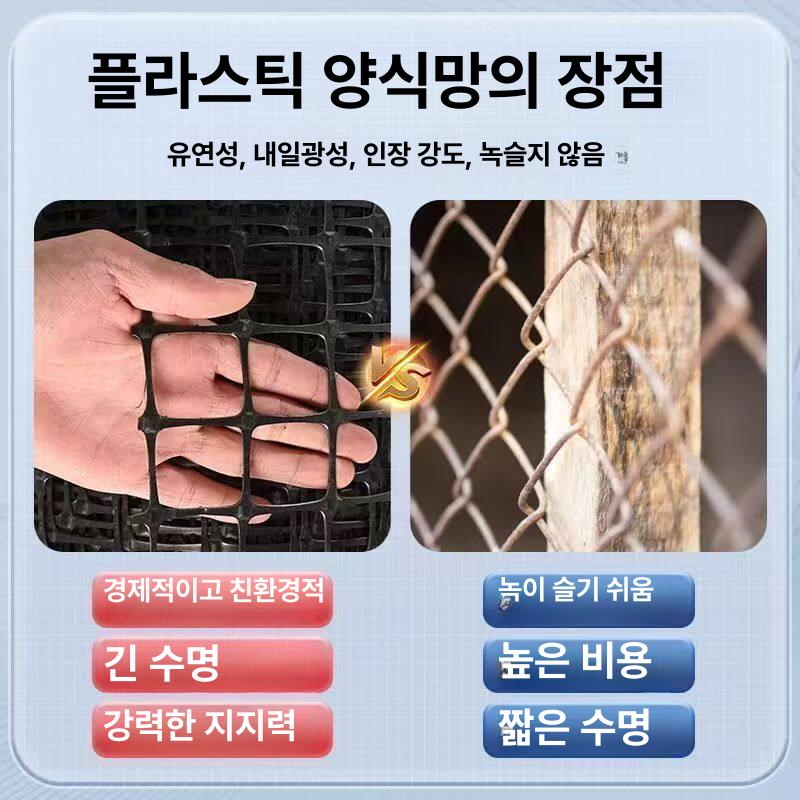 튼튼한 휀스망 플라스틱 폭 닭장망 울타리 매쉬 펜스 메쉬휀스 안전망 보호망 네트망 - 상세 이미지 4