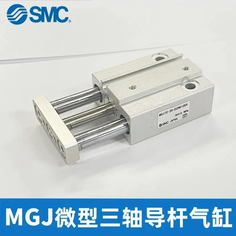 일본 SMC 실린더 MGJ6-10/15/20 마이크로 가이드 삼축 삼바 MGJ10-5/10/15/20