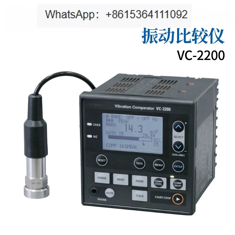 일본 진동 비교기 VC-2200/VC-3200