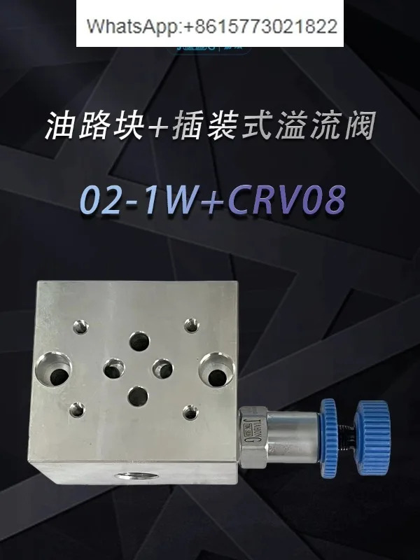 CRV-082 유압 오일 플매트 카펫 러그릴리프 밸브 그룹 02-1W