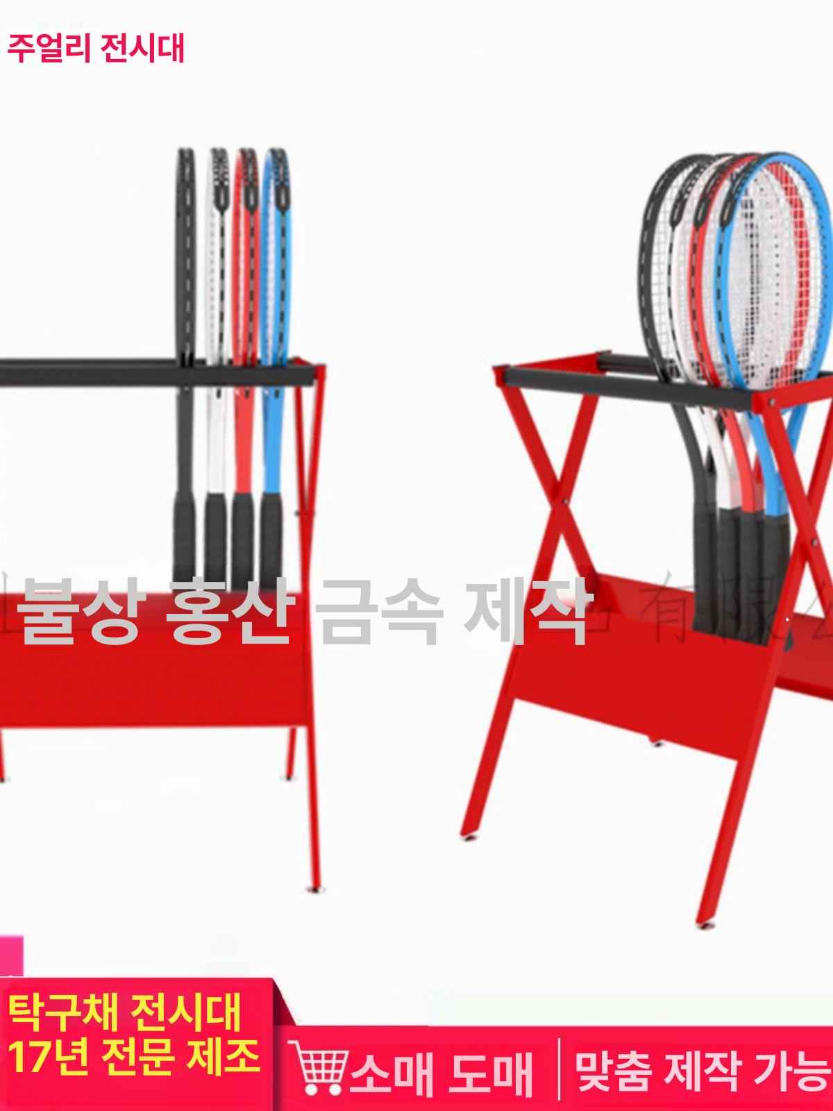 라켓 보관함 랙 테니스라켓거치대 스포츠 정리 탁구채 보관 정리대 바구니 수납함 테니스 - 상세 이미지 2