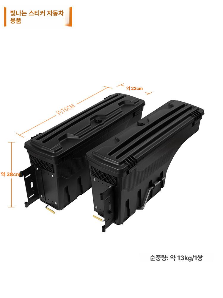 픽업 상자 적재함 보관함 화물차 정리함 사이드 도어 공구함 공구박스 잠금박스 이미지 6