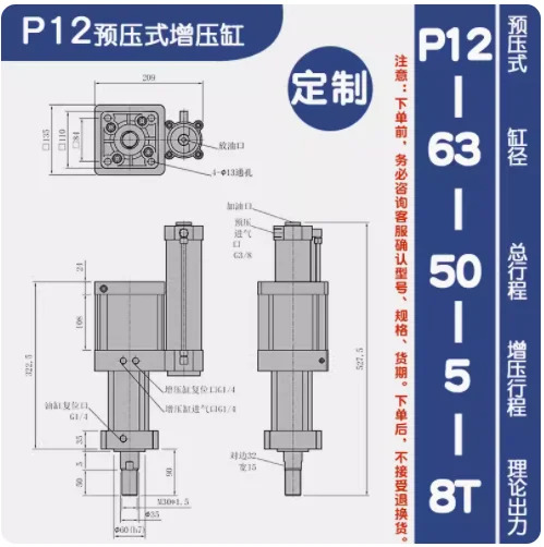 Tenio 표준 조정 가능액체 실린더 펀치 P12-60-5-8T P12-60 100 150/200-515/20-8T 10T